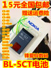适用于诺基亚5220xm电池c3-01c6-016730cc5-00bl-5ct电池