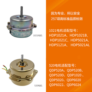 奥普浴霸电机排气扇马达风扇灯风暖电机专用1021/520/211/521