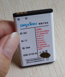 大显DX528 手机电池 电板 尺寸：长53MM*宽34MM*厚5.5MM
