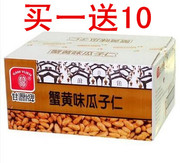 18年新货 江西甘源牌零食品 蟹黄味瓜子仁 蚕豆整箱10斤美味