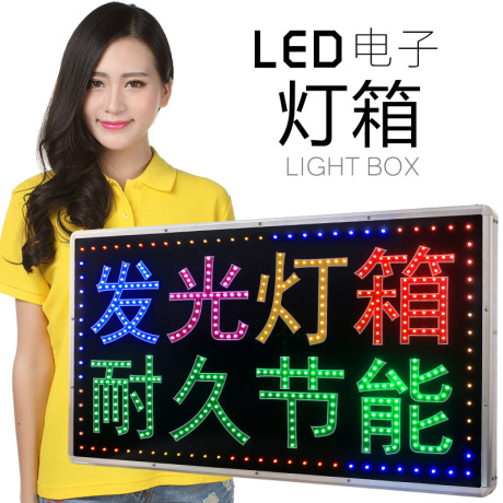 led招牌广告字