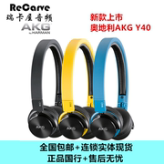 AKG/爱科技 Y40便携手机直推流行重低音HIFI头戴式折叠发烧耳机