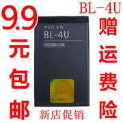 适用 诺基亚BL-4U E66 5530 N500 5250 C5-03 2060 C5-05手机电池