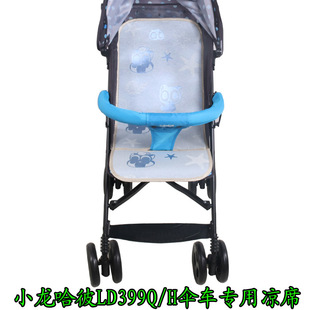 小龙哈彼LD399Q/H 婴儿童推车凉席垫LD350/369宝宝伞车坐垫夏季