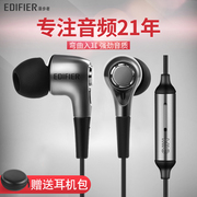 Edifier/漫步者 H230P手机耳机入耳式重低音炮通用有线控耳塞带麦 音乐女生苹果安卓笔记本电脑吃鸡耳麦