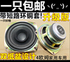 出口4寸全频喇叭汽车喇叭 发烧hifi高音细人声毒低音猛4欧40W