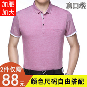 夏季中年男士短袖t恤商务纯色，丝光棉带领有口袋，兜爸爸装t血衫