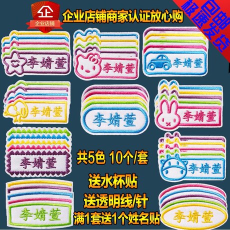 名字帖