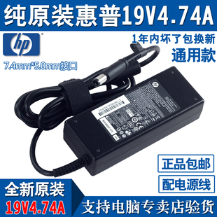 适用惠普充电器，4411sg4cq40dv4笔记本，电脑适配器19v4.74a电源线