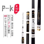 高档伽瓦pk台钓竿28调鲤鱼竿，超轻超硬碳素，3.64.55.4米鱼竿手竿