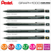 日本pentel派通pg1000经典绘图自动铅笔0.30.50.70.9mm
