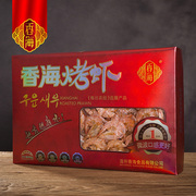 温州特产，香海食品香海烤虾1盒
