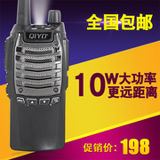 10W12W大功率琪宇版对讲机 远距离专业无线民用手台5-10公里