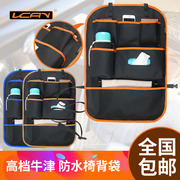 汽车椅背袋置物袋多功能，座椅后背杂物，挂袋收纳箱储物车用悬挂袋