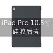 2021新iPad9air3保护套Pro10.5寸液态硅胶壳键盘后盖mini5/12.9.7