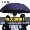 天堂伞超大三人折叠大号双人男女两用晴雨伞防晒UV防紫外线太阳伞