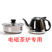 电磁茶炉茶具不锈钢烧水壶泡，茶壶消毒锅，平底平板电磁炉茶道零配件