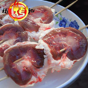 杨记羊腰子大腰子2串烧烤食材羊肉串半成品，新鲜烧烤烤串材料