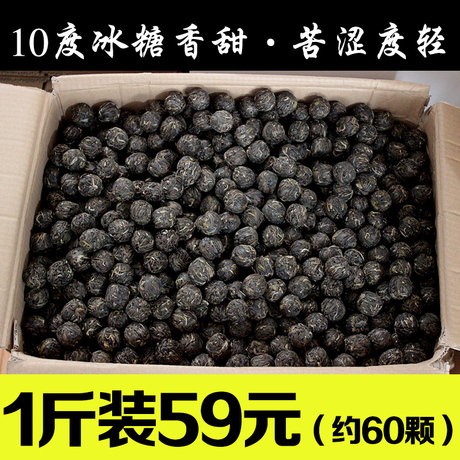 古树生茶散