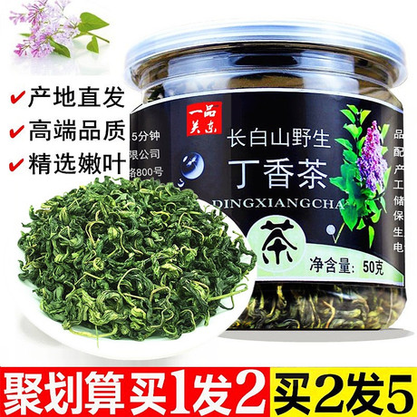 丁香茶