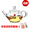 一屋窑耐热玻璃茶具迷你花草，茶普洱绿茶红茶壶，玻璃小壶功夫泡茶壶