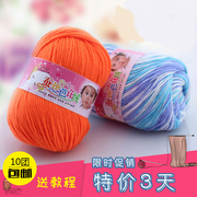 宝宝毛线团(毛线团)牛奶棉，蚕丝蛋白绒线中粗婴儿童手工编织围巾玩偶材料包