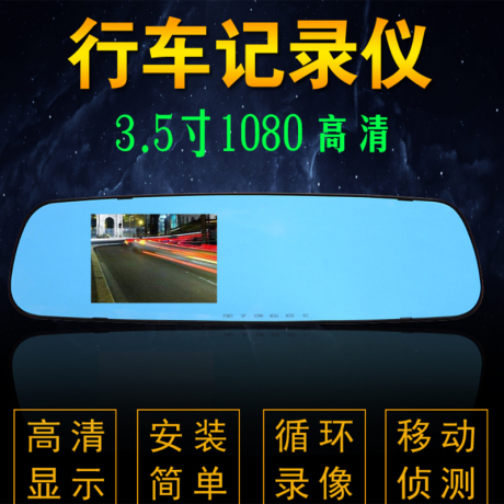 高清广角记录仪