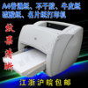 惠普1000HP1200hp1150打印机硫酸纸牛皮纸A4不干胶标签激光打印机