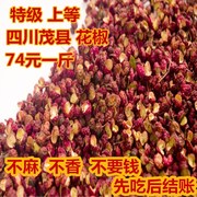 花椒大红袍藤椒四川花椒油粉特麻泡脚500克卤料火锅香料调味