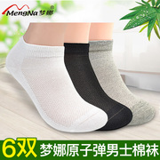 原子弹男士棉袜夏季薄款船袜隐形袜网眼透气低帮浅口运动休闲袜子