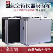 工具箱多功能大号手提式展示箱仪器设备箱航空箱铝合金防水收纳箱