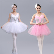 粉色芭蕾舞裙成人，女童芭蕾练功服吊带舞蹈纱裙，小天鹅白色蓬蓬裙