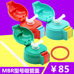 日本虎牌宝宝儿童吸嘴管保温杯水壶瓶，防漏硅胶换直饮盖子配件