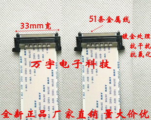 三星ua55es6100j屏线51芯镀金线液晶电视上屏线，逻辑板排线