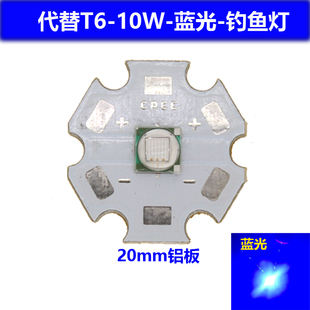 代替10W T6灯珠 蓝光紫光UV 灯珠验钞LED钓鱼灯泡灯珠手电光源