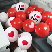 12寸单面印爱心形气球婚庆婚礼求婚情人节派对