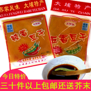 大埔豆干小包装广东客家美食，特产零食五香香辣三河坝豆腐干