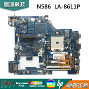 联想n586p586p585n585主板qawghla-8611pamd集显gm