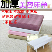 美容床单美容院床单美容床单纯棉美容院专用床单，养生会所床单