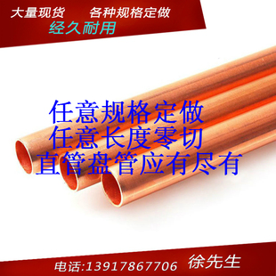 T2紫铜直管 红铜管 15*1 外径15mm 壁厚1mm 内径13mm 纯铜管