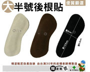 台湾鞋匠鞋材麂皮绒5mm真皮后跟贴反毛皮男鞋女鞋帆布鞋