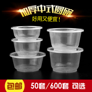 圆形1000ML一次性餐盒透明便当打包盒水果盒粥粉面外卖饭盒汤碗