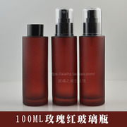 100ML磨砂玻璃玫瑰红喷涂配盖 细雾喷 乳喷头 乳液精华纯露分装瓶