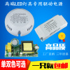 LED吸顶灯 射灯灯条恒流驱动电源稳定IC镇流器8w12W18W24W36w