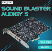 创新A5 Audigy 5 SB1550 7.1声卡 PCI-E接口 小卡槽声卡 0103升级