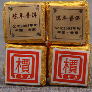 陈年普洱茶乔木熟茶槚字宫廷，小金砖小沱茶，源自公元2003年500克