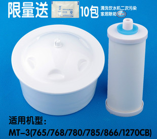 美的滤芯MT-3 765/768/866/785CB饮水机净水器桶陶瓷套装配件