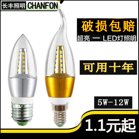 led蜡烛灯e27尖泡