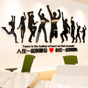 团队亚克力3d立体墙贴画创意企业文化背景墙壁贴纸励志公司装n饰