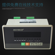 xk3190-c8+称重控制仪表3路电子，配料定量称重控制器地磅仪表